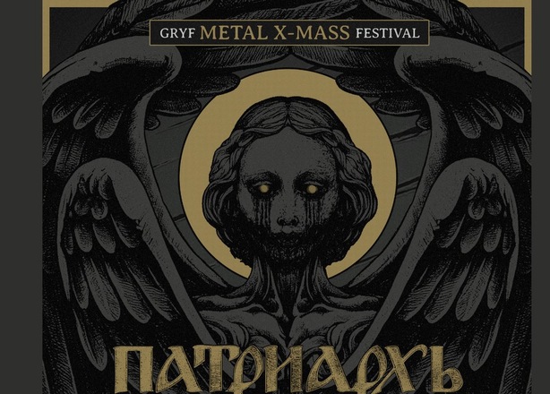 Tickets for  Gryf Metal X-Mass Festival Białystok