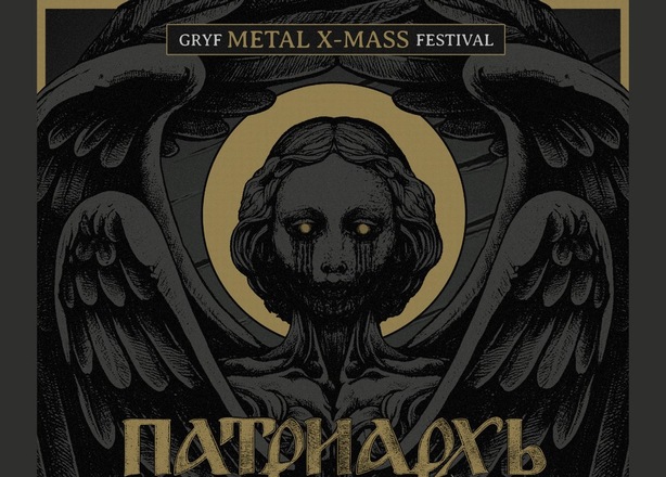 Tickets for  Gryf Metal X-Mass Festival Gdańsk B90
